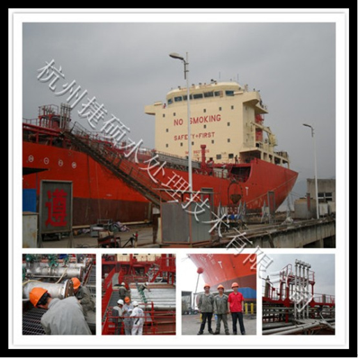 某船厂化学品船舶清洗